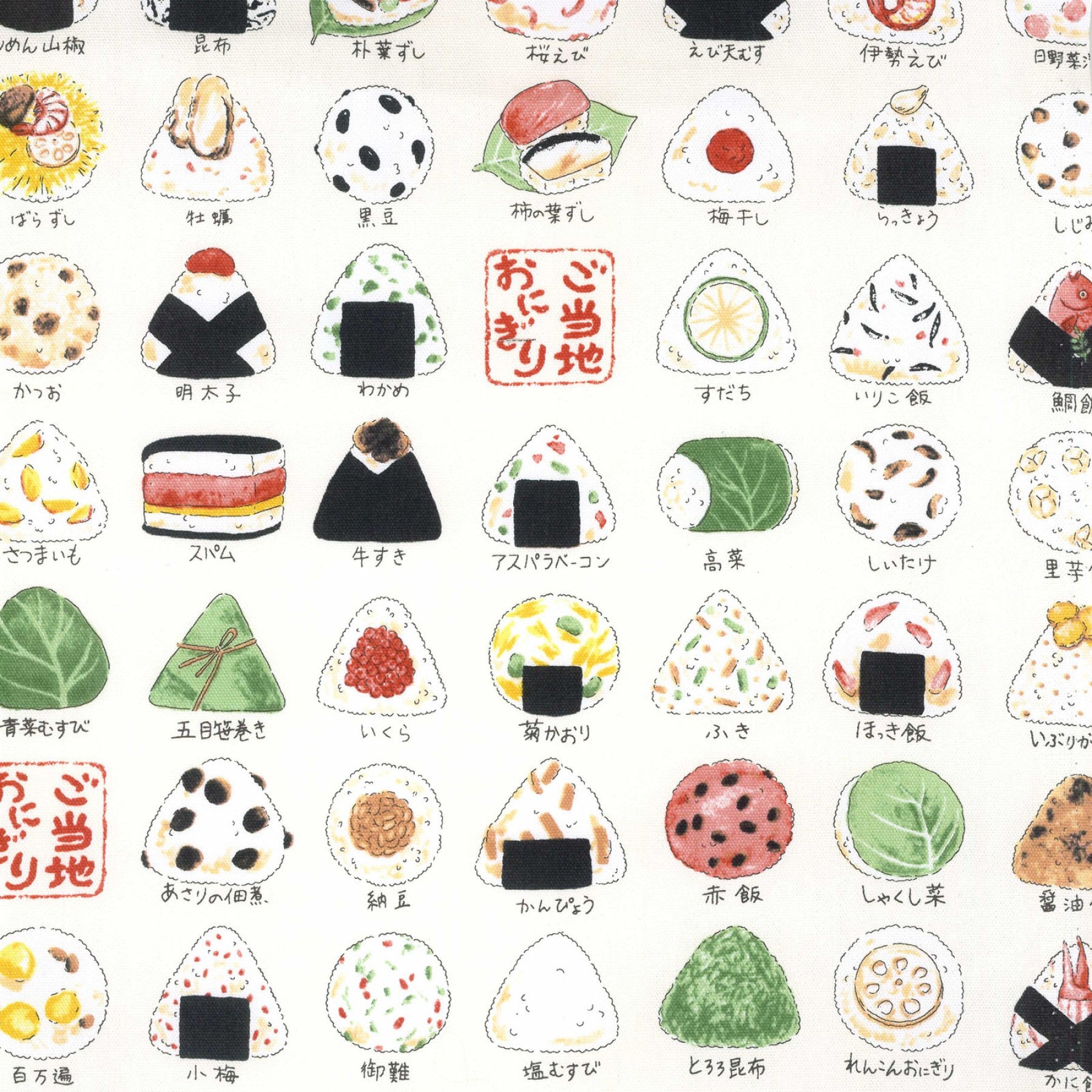 Yummy Fabric - Onigiri in White | Oxford Cotton