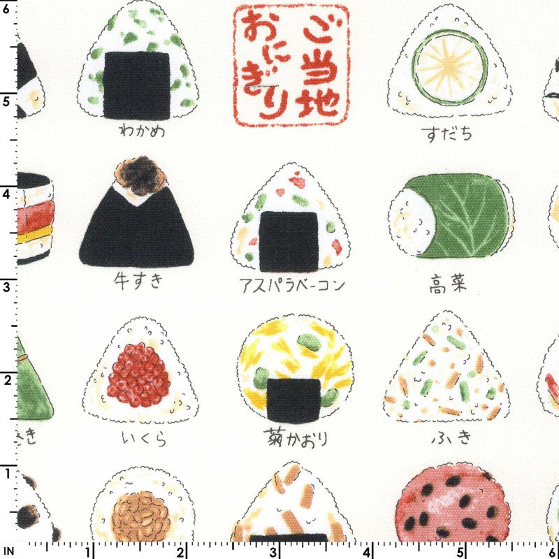 Yummy Fabric - Onigiri in White | Oxford Cotton