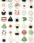 Yummy Fabric - Onigiri in White | Oxford Cotton