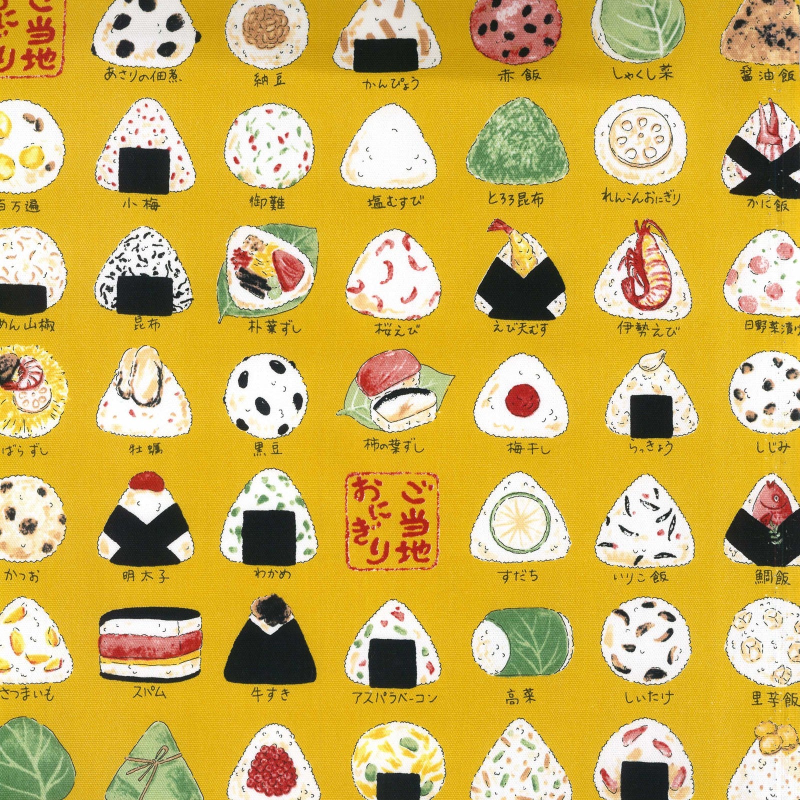 Yummy Fabric - Onigiri in Mustard | Oxford Cotton