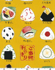 Yummy Fabric - Onigiri in Mustard | Oxford Cotton