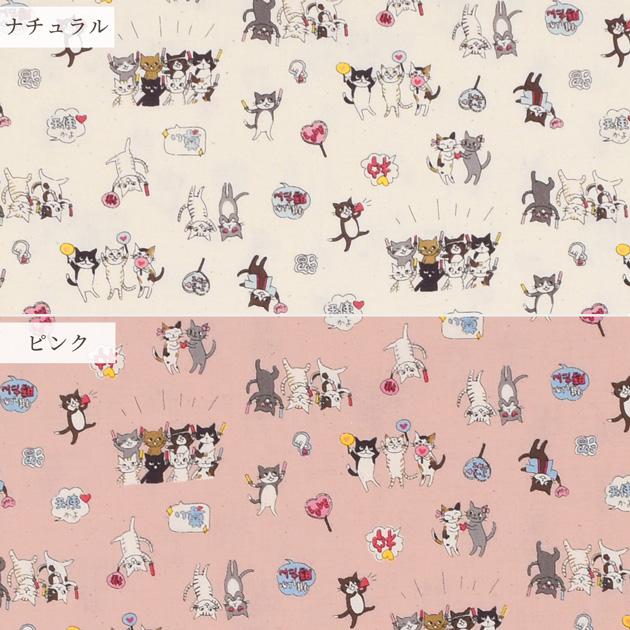 Funny Cat - Love Cats in Natural | Sheeting Cotton