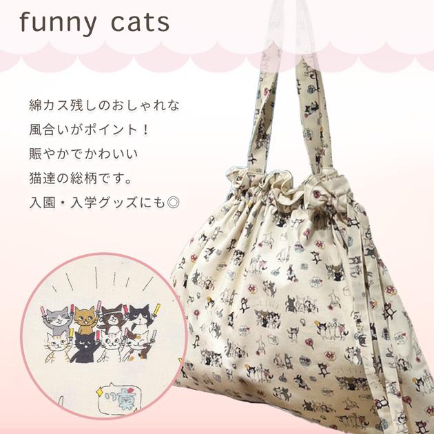 Funny Cat - Love Cats in Natural | Sheeting Cotton