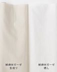 nani IRO Kotohogi Color White [260-B] | Cotton Linen W Gauze